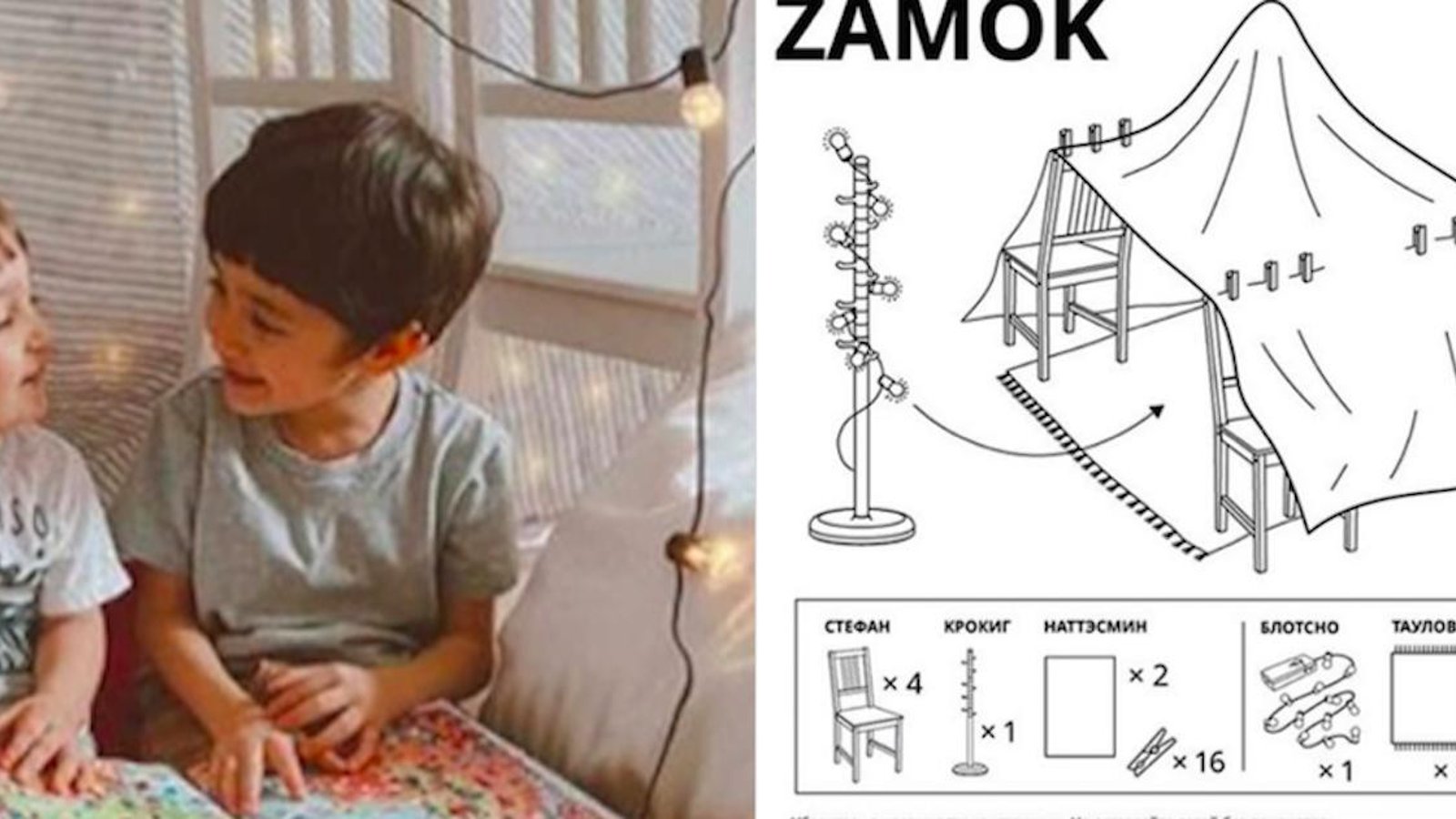 Une idée pour amuser les enfants pendant la pandémie: IKEA a créé des instructions pour construire des cabanes dans le salon!